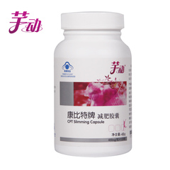 芊动 康比特牌减肥胶囊 400mg/粒*120粒