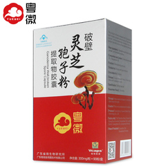 粤微牌破壁灵芝孢子粉提取物胶囊 300mg/粒*90粒/盒