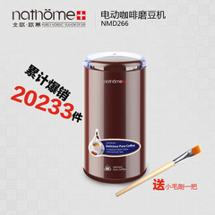 nathome/北欧欧慕电动磨豆机 咖啡豆研磨机不锈钢磨豆器 NMD266