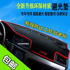 byd F6 比亚迪唐 秦比亚迪宋G5 M6 L3速锐专用中控台避光垫防晒垫