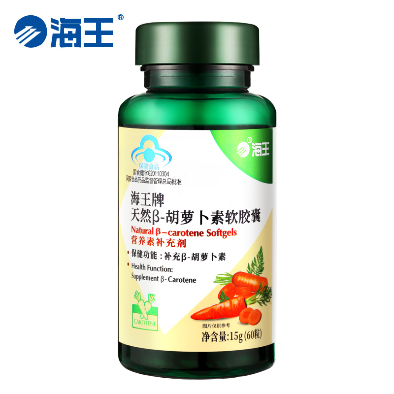 海王牌天然β-胡萝卜素软胶囊 0.25g/粒*60粒 补充β—胡萝卜素|msdalam kategori Makanan Kesihatan/makanan tambahan, Makanan Kesihatan - dari Buy2taobao.com untuk memberikan perkhidmatan ejen Taobao profesional membeli