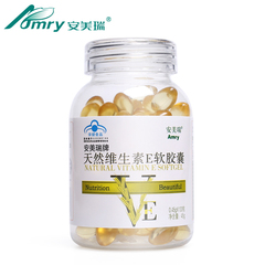 安美瑞牌天然维生素E软胶囊 0.45g/粒*100粒