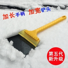 汽车车用雪铲玻璃冰铲刮雪板除冰除霜除雪铲子刮冰刮雪器冬季清雪