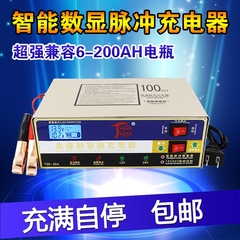 智能脉冲纯铜充电机12V/24V摩托轿车蓄电池全自动汽车电瓶充电器