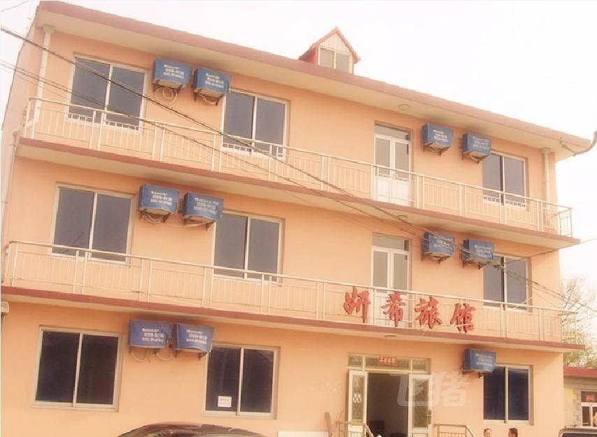 北戴河妍希旅馆预订_北戴河妍希旅馆价格查询_北戴河妍希旅馆点评