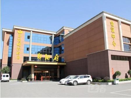 十堰郧阳国际酒店