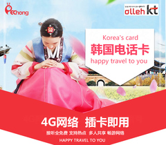 韩国电话卡 5/7天超大流量高速3G上网卡 济州岛首尔通用 手机卡