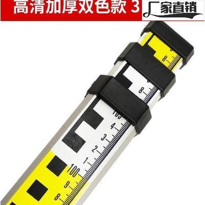 高清双色测绘双面水平尺垫标尺水准仪卡尺测高方形杆5米测量尺7米