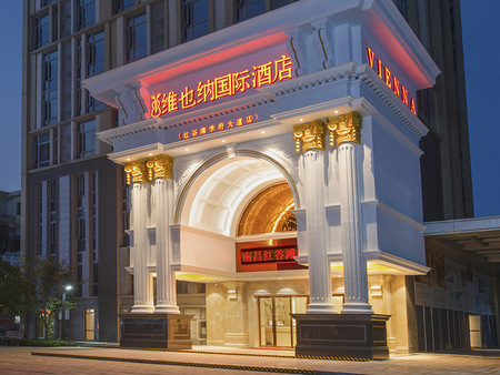 维也纳国际酒店(南昌红谷滩学府大道店)