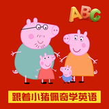 Learning English with piggy page