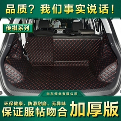 15-16款广汽传祺GS4后备箱垫全包围传祺GS5速博专用汽车尾箱脚垫