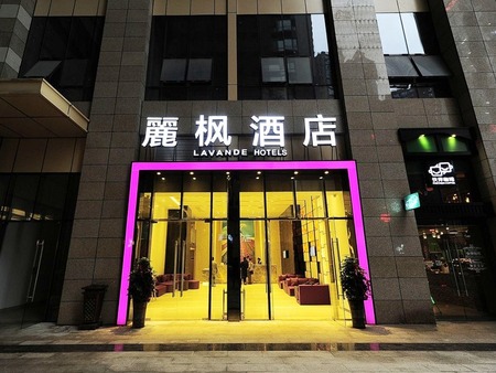 麗枫酒店贵阳花果园购物中心店