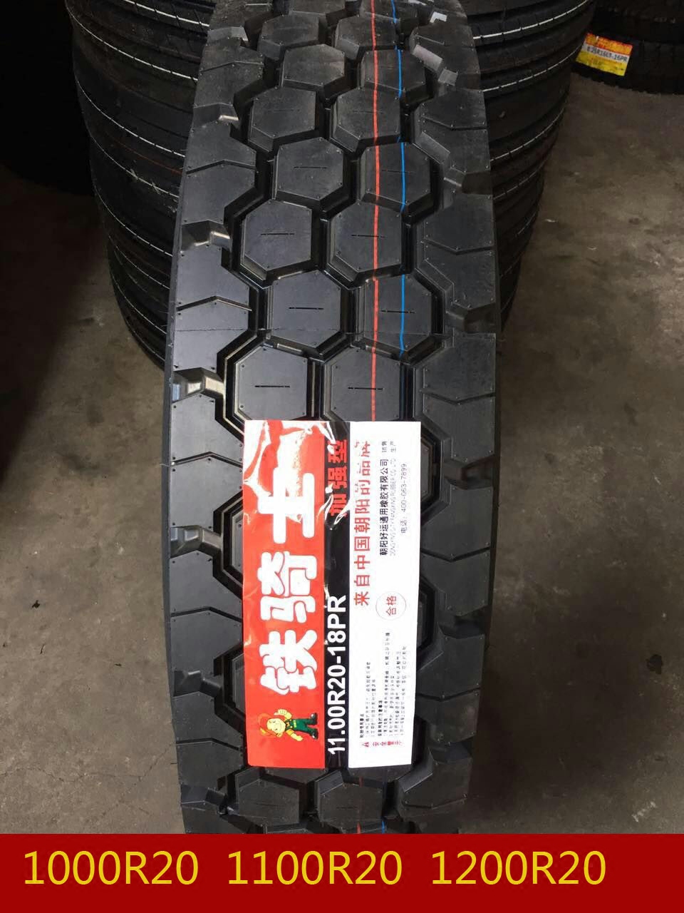 铁骑士1000R20 1100R20 1200R20工程车轮胎 全钢丝载重加强型