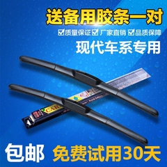 专用于北京现代悦动雨刮器伊兰特朗动ix35瑞纳索纳塔八三段雨刷片