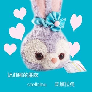 duffy达菲新朋友stella lou史黛拉兔可爱毛绒兔子卡包斜挎零钱包