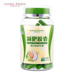 ANGELEMMY/天使艾美 魔变牌减肥胶囊 0.4g/粒*90粒