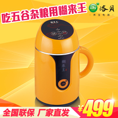 Luby/洛贝 LBH-11CP1正品糊来王宝宝辅食机智能米糊豆浆机易清洗