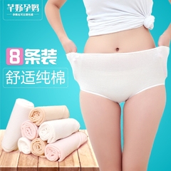 8条装孕妇月子内裤产后月子内裤纯棉大码舒适孕妇内裤