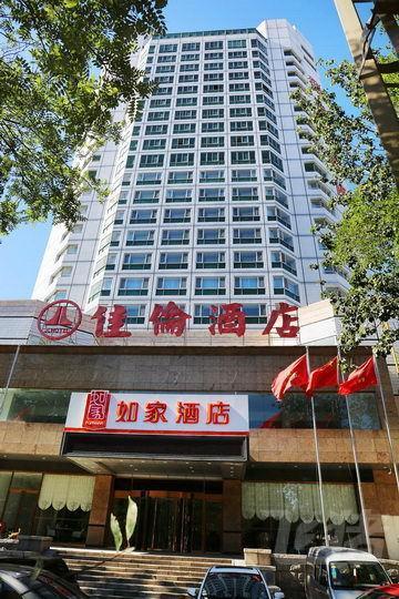 如家秦皇岛火车站店