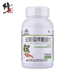 修正 维生素C含片 0.65g/片*100片 VC  维生素C咀嚼片