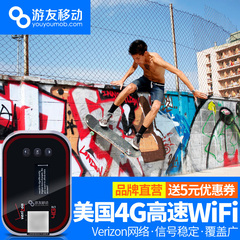 【游友移动】美国wifi 随身4G Verizon无线热点手机上网egg租赁