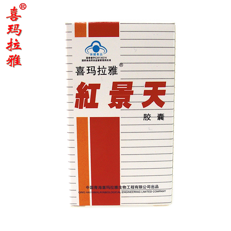 喜玛拉雅R红景天胶囊 0.35g/粒*30粒/瓶|ruв категории здоровое питание/в рационе питания дополнительное питание, здоровое питание - от Buy2taobao.com для оказания профессиональной услуги покупки агента Taobao