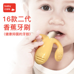 美国babycare婴儿牙胶 香蕉牙刷牙胶 硅胶磨牙棒宝宝咬咬胶