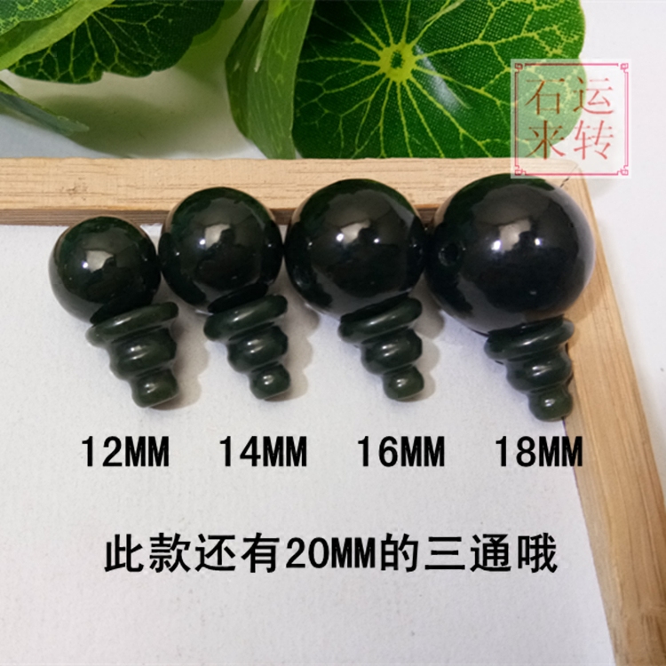 天然和田玉藏式三通散珠青白玉碧玉黑青玉DIY圆珠三通10-20mm