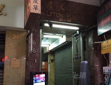 香港逸园宾馆(家庭旅馆)