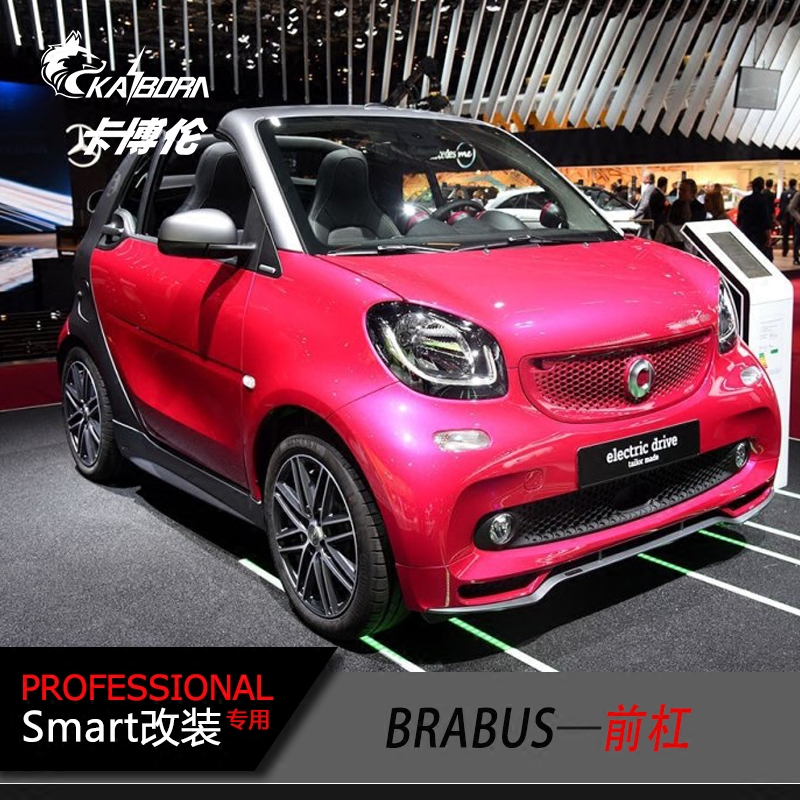 453新款斯玛特smart改装pp前后杠好评好店