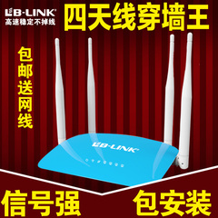 BL-LINK WR4000无线路由器wifi家用穿墙王高速别墅光纤宽带漏油器