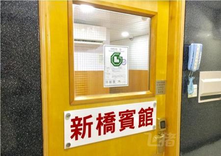 新启旺腾讯分分彩开奖查询,香港新桥宾馆