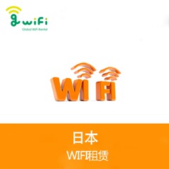 【爱飞扬】日本无线随身出国WiFi移动egg热点租赁 4G无限流量