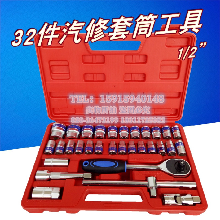 32件套筒组套工具五金工具组合套装套筒扳手汽车维修套管扳手大飞|ruв категории Аксессуары, шляпа - от Buy2taobao.com для оказания профессиональной услуги покупки агента Taobao