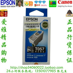 爱普生 Epson T057  原装黑色墨盒 ME1  ME1 ME100 墨盒现货