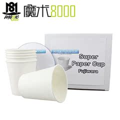 魔术8000 超级环保杯 Super Paper Cup 瞬间变杯 近景魔术道具