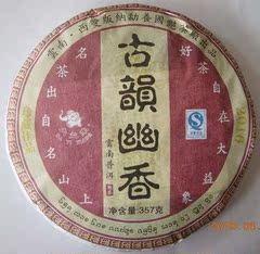 云南 普洱 饼茶 七子 国艳茶厂 2012年古韵幽香357克熟茶可礼盒装