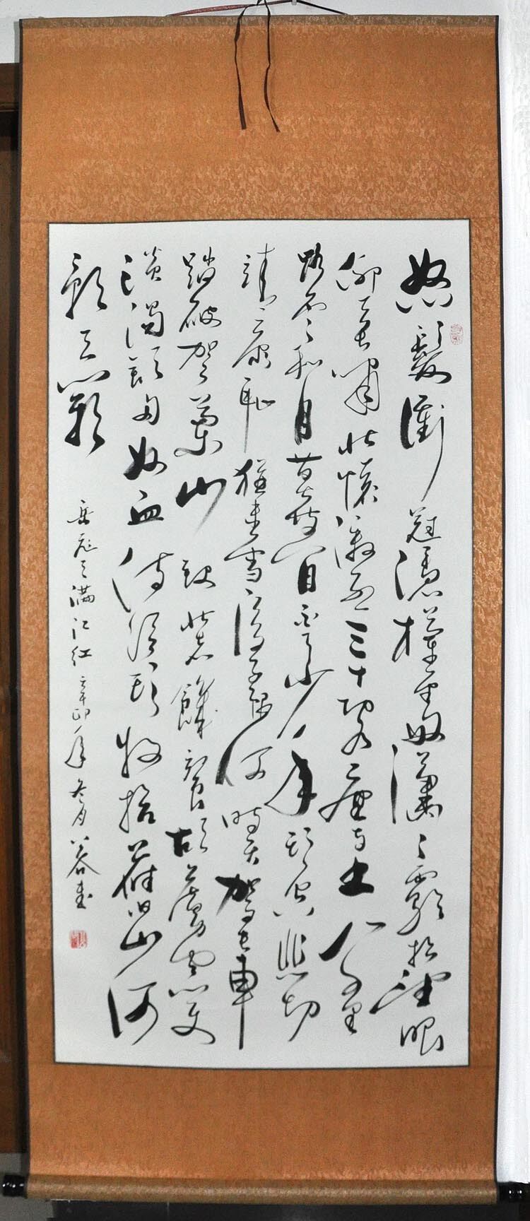 《满江红》浩贤堂真迹客厅书房办公室书法作品条幅草书已装裱卷轴