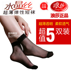爆款正品浪莎水晶丝袜 短袜子 超薄透明短丝袜 对对袜 女