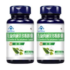 修正 贝兴牌左旋肉碱茶多酚胶囊 350mg/粒*60粒/瓶*2瓶套餐