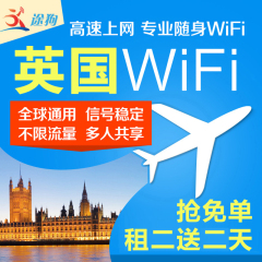 英国移动随身WiFi租赁 出国漫游egg旅游上网不限流量高速欧洲通用