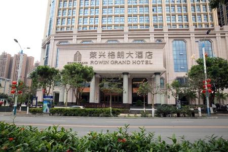防城港荣兴格朗大酒店