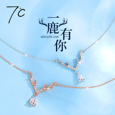 七度银饰7℃一鹿有你纯银项链女生一路鹿角锁骨银简约气质潮网红