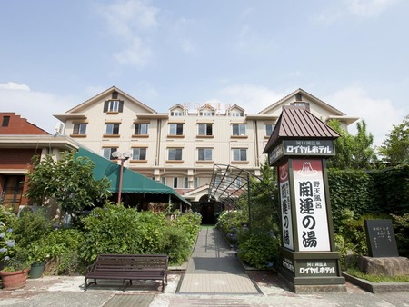 富士河口湖皇家酒店