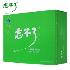 “忘不了” 3A脑营养胶丸 0.15g/粒*90粒*20瓶