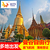 上海/杭州/南京直飛泰國旅遊曼谷6-7天往返含稅尾單機票自由行 上海/杭州/南京直飛泰國旅遊曼谷6-7天往返含稅尾單機票自由行