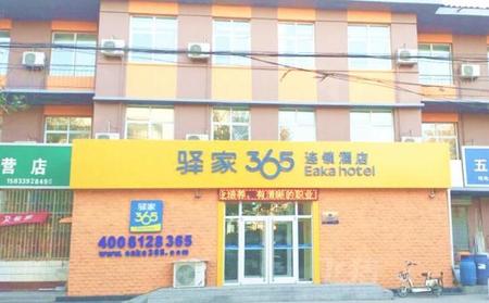 分分彩怎么杀号最准确专家预测,驿家365连锁酒店藁城市西城街店