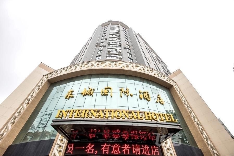 东城国际酒店-东城国际酒店预订,电话,地址 – 飞猪