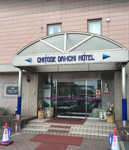 千岁第一酒店