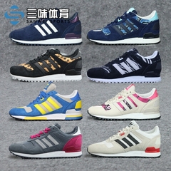 adidas三叶草zx700女子跑步鞋B25713  B25714  B25715